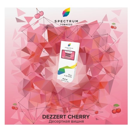 Табак Spectrum - Dezzert Cherry (Десертная Вишня, 25 грамм)