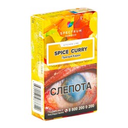 Табак Spectrum Kitchen Line - Spice Curry (Пряный Карри, 40 грамм)
