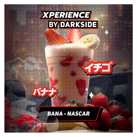 Табак Darkside Xperience - Bana-Nascar (120 грамм)