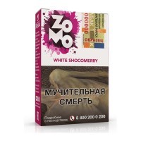 Табак Zomo - White Shocomerry (Вайт Чокомэрри, 50 грамм) — 