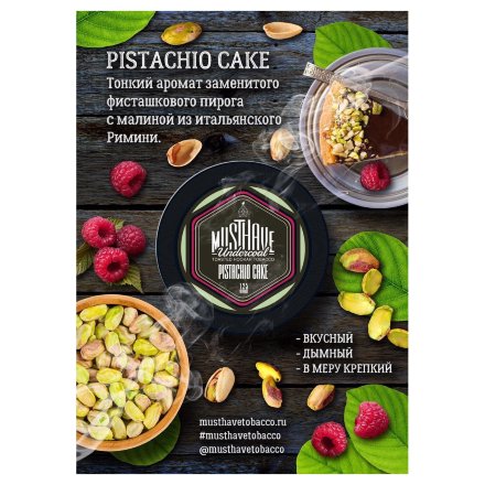 Табак Must Have - Pistachio Cake (Фисташковый Пирог, 125 грамм)