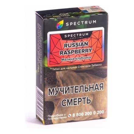 Табак Spectrum Hard - Russian Raspberry (Малина Клубника, 25 грамм)