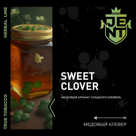 Табак Jent - Sweet Clover (Медовый Клевер, 100 грамм)