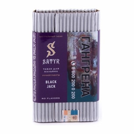 Табак Satyr No Flavors - Black Jack (100 грамм)