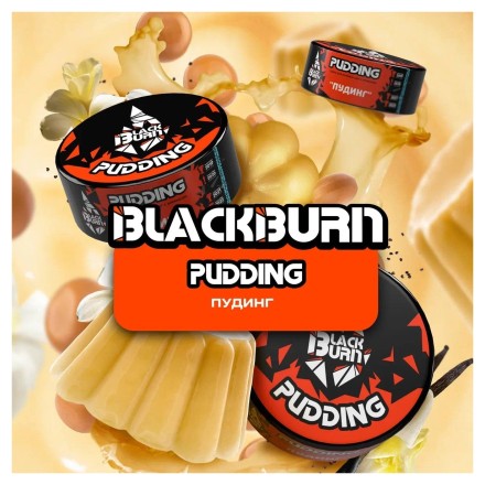 Табак BlackBurn - Pudding (Пудинг, 25 грамм)