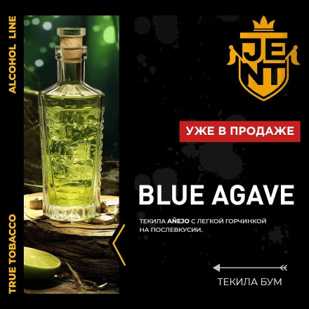 Табак Jent - Blue Agave (Текила Бум, 100 грамм)