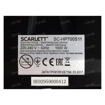Электроплитка Scarlett SC-HP700S11 (Черная)