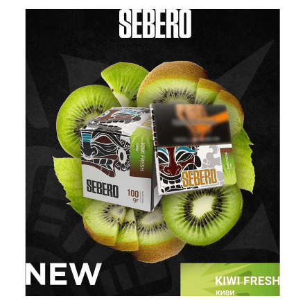 Табак Sebero - Kiwi Fresh (Киви, 100 грамм)
