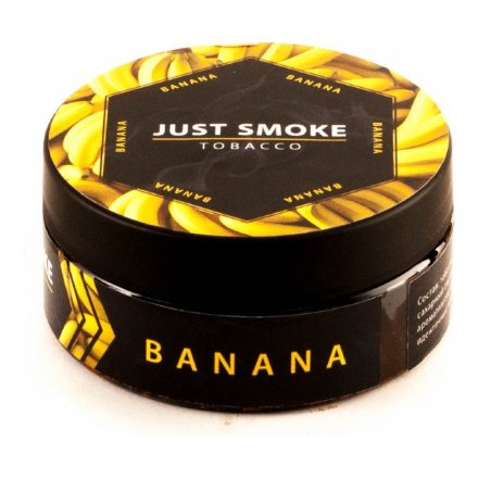 Табак Just Smoke - Banana (Банан, 100 грамм)