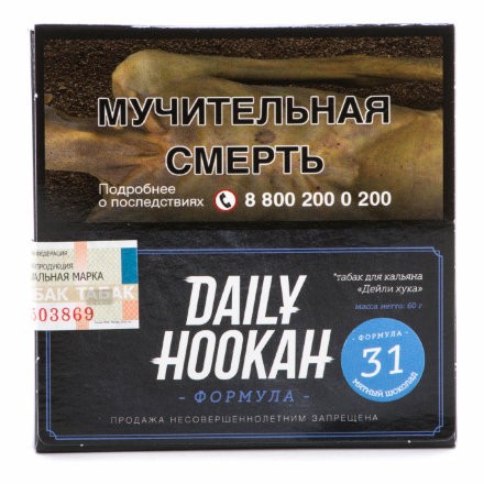 Табак Daily Hookah - Мятный Шоколад (60 грамм)
