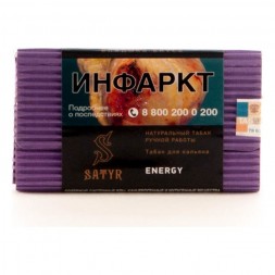 Табак Satyr - Energy (Энергетик, 100 грамм)