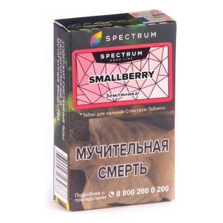 Табак Spectrum Hard - Smallberry (Земляника, 25 грамм)