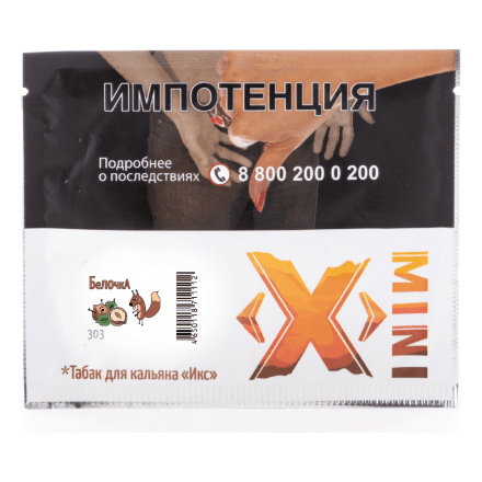 Табак Икс - Белочка (Лесной Орех, 20 грамм)