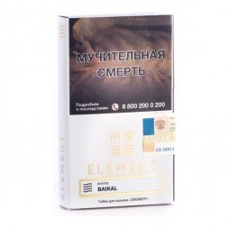 Табак Element Воздух - Baikal (Байкал, 25 грамм)