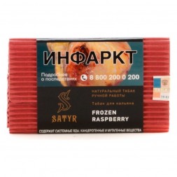 Табак Satyr - Frozen Raspberry (Замороженная Малина, 100 грамм)