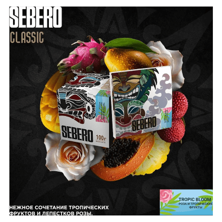 Табак Sebero - Tropic Bloom (Роза и Тропические Фрукты, 100 грамм)