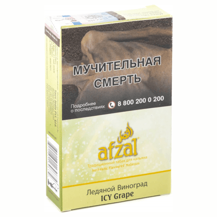 Табак Afzal - Icy Grape (Ледяной Виноград, 40 грамм)