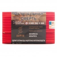 Табак Satyr - Georgia Grapes (Грузинский Виноград, 100 грамм) — 
