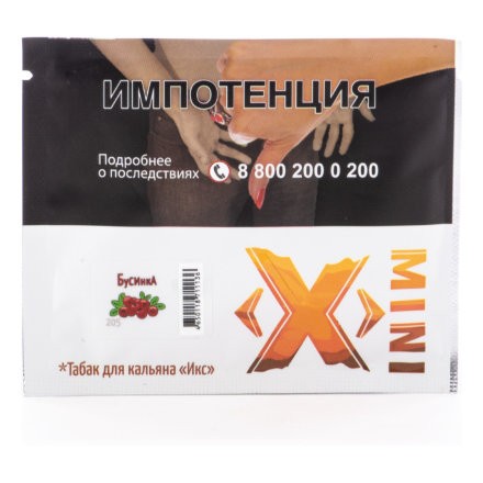 Табак Икс - Бусинка (Брусника, 20 грамм)