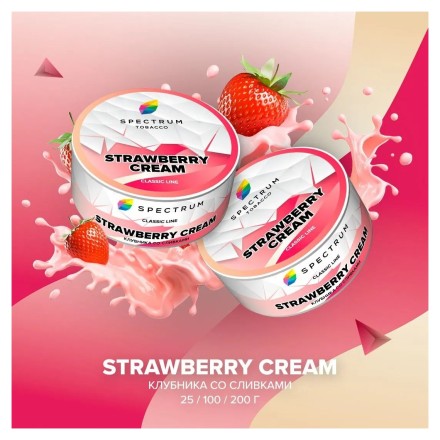 Табак Spectrum - Strawberry Cream (Клубника со Сливками, 25 грамм)
