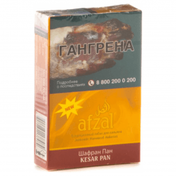 Табак Afzal - Kesar Pan (Шафран Пан, 40 грамм)