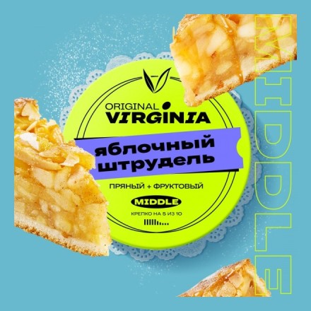 Табак Original Virginia Middle - Яблочный Штрудель (100 грамм)