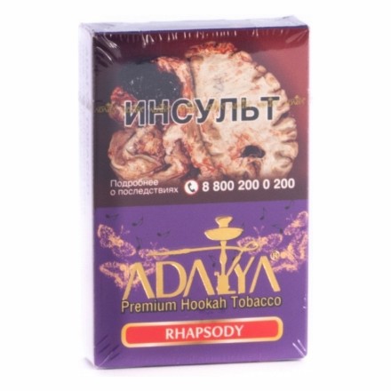 Табак Adalya - Rhapsody (Рапсодия, 20 грамм, Акциз)