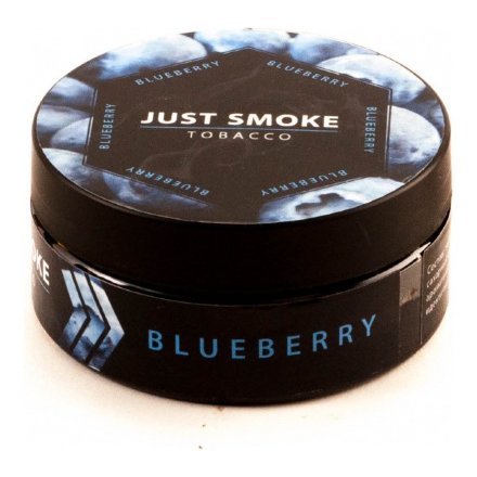 Табак Just Smoke - Blueberry (Черника, 100 грамм)