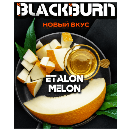 Табак BlackBurn - Etalon Melon (Медовая Дыня, 25 грамм)