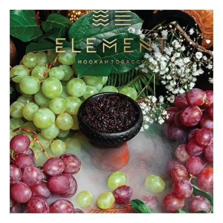 Табак Element Вода - Grape Mint (Мятный Виноград, 200 грамм)