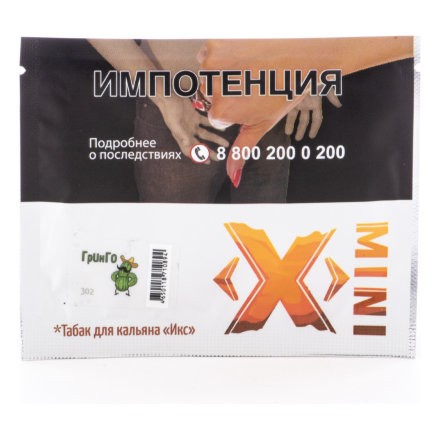 Табак Икс - Гринго (Кактус, 20 грамм)