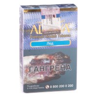 Табак Adalya - Ice (Лед, 50 грамм, Акциз) — 