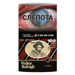 Табак трубочный Walter Raleigh - Coffee (25 грамм)