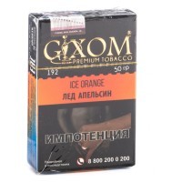 Табак Gixom - Ice Orange (Лед Апельсин, 50 грамм, Акциз) — 