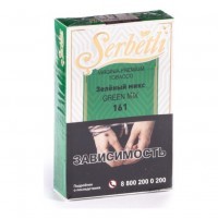 Табак Serbetli - Green Mix (Зеленый Микс, 50 грамм, Акциз) — 