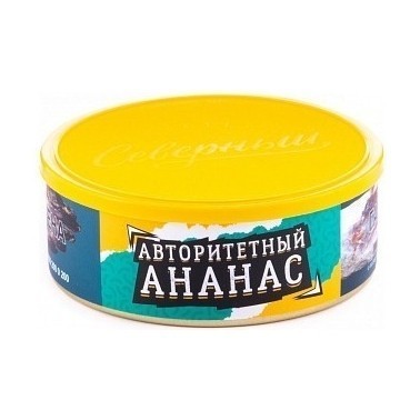 Табак Северный - Авторитетный Ананас (40 грамм)