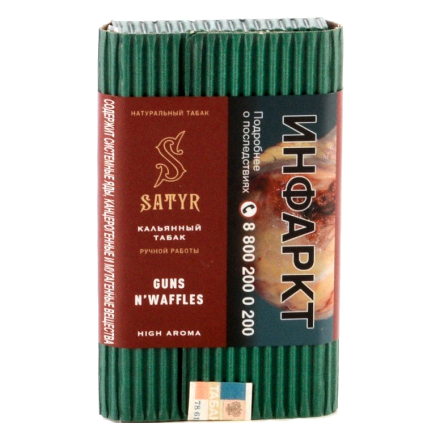 Табак Satyr - Guns N&#039; Waffles (Вафли, 100 грамм)