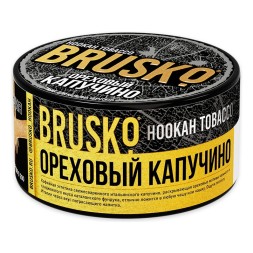 Табак Brusko - Ореховое Капучино (125 грамм)