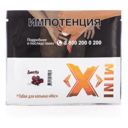 Табак Икс - Девятка (Вишня, 20 грамм)