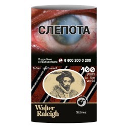 Табак трубочный Walter Raleigh - Silver (25 грамм)