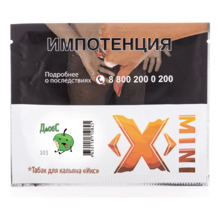 Табак Икс - Джобс (Яблоко, 20 грамм)