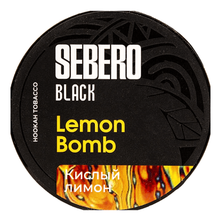 Табак Sebero Black - Lemon Bomb (Кислый Лимон, 100 грамм)