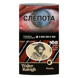 Табак трубочный Walter Raleigh - Vanilla (25 грамм)