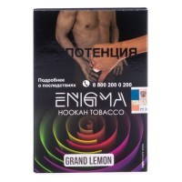 Табак Enigma - Grand Lemon (Гранд Лимон, 100 грамм, Акциз) — 