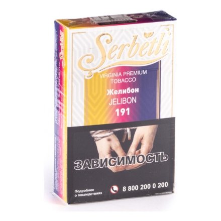 Табак Serbetli - Jelibon (Желибон, 50 грамм, Акциз)