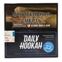Табак Daily Hookah - Экзотические фрукты (60 грамм) — 