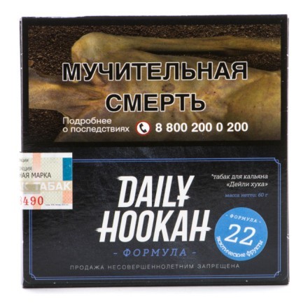 Табак Daily Hookah - Экзотические фрукты (60 грамм)