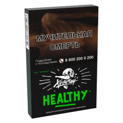 Табак Хулиган - Healthy (Имбирь и Лимон, 25 грамм)