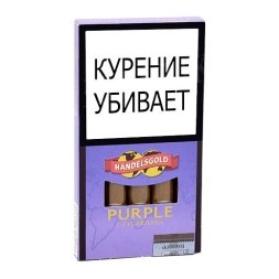 Сигариллы Handelsgold Cigarillos - Purple (5 штук)