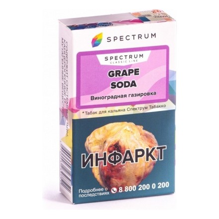 Табак Spectrum - Grape Soda (Виноградная Газировка, 25 грамм)